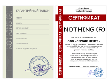 Сертификат Nothing